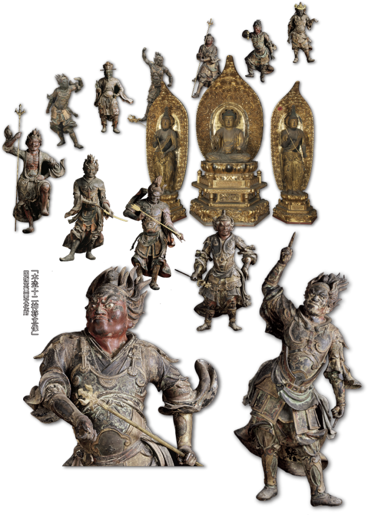 「木造十二神将立像」 「木造薬師如来及両脇侍像」